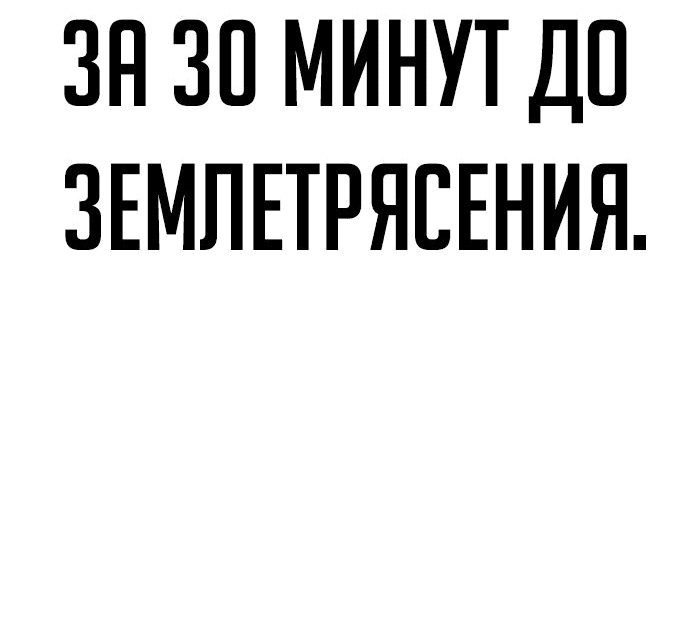 Манга Как выжить в академии - Глава 30 Страница 38