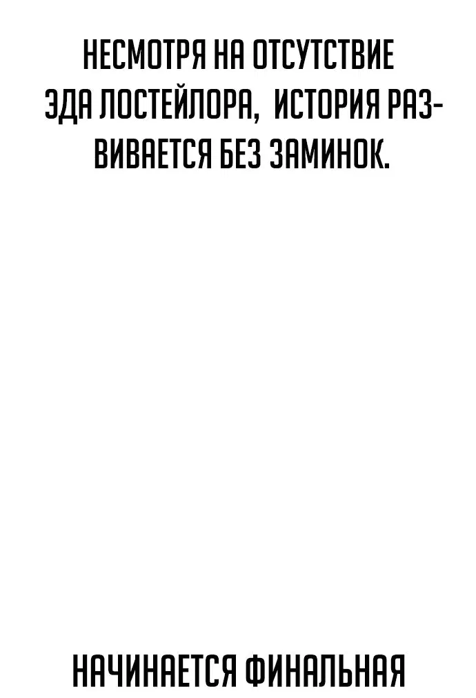 Манга Как выжить в академии - Глава 29 Страница 43