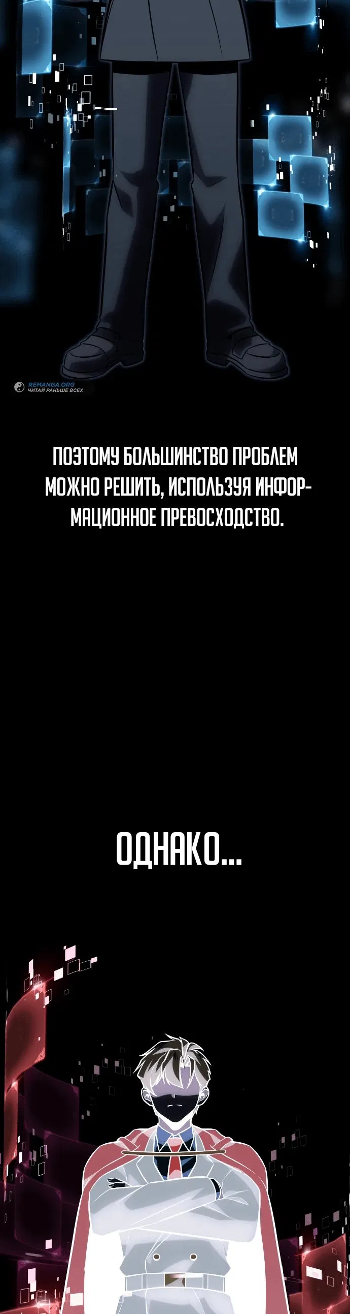 Манга Как выжить в академии - Глава 29 Страница 100