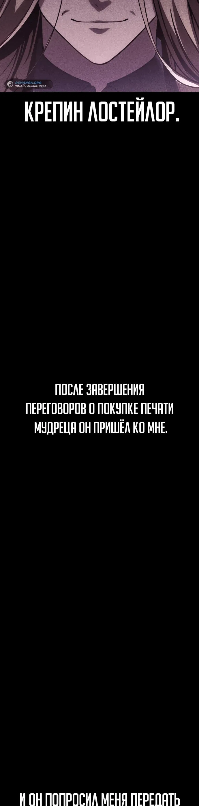 Манга Как выжить в академии - Глава 29 Страница 25