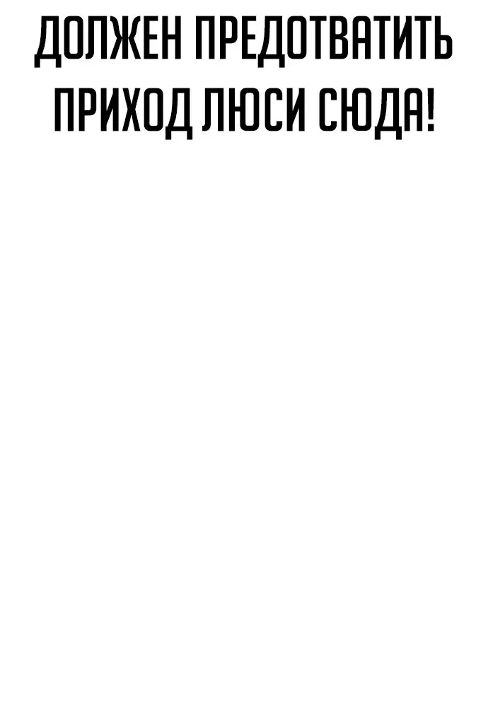 Манга Как выжить в академии - Глава 29 Страница 112