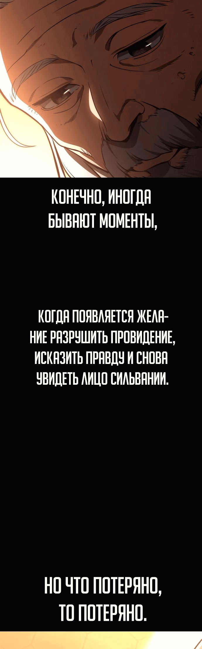 Манга Как выжить в академии - Глава 29 Страница 5