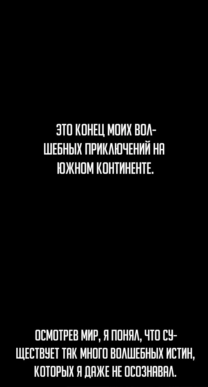 Манга Как выжить в академии - Глава 29 Страница 1