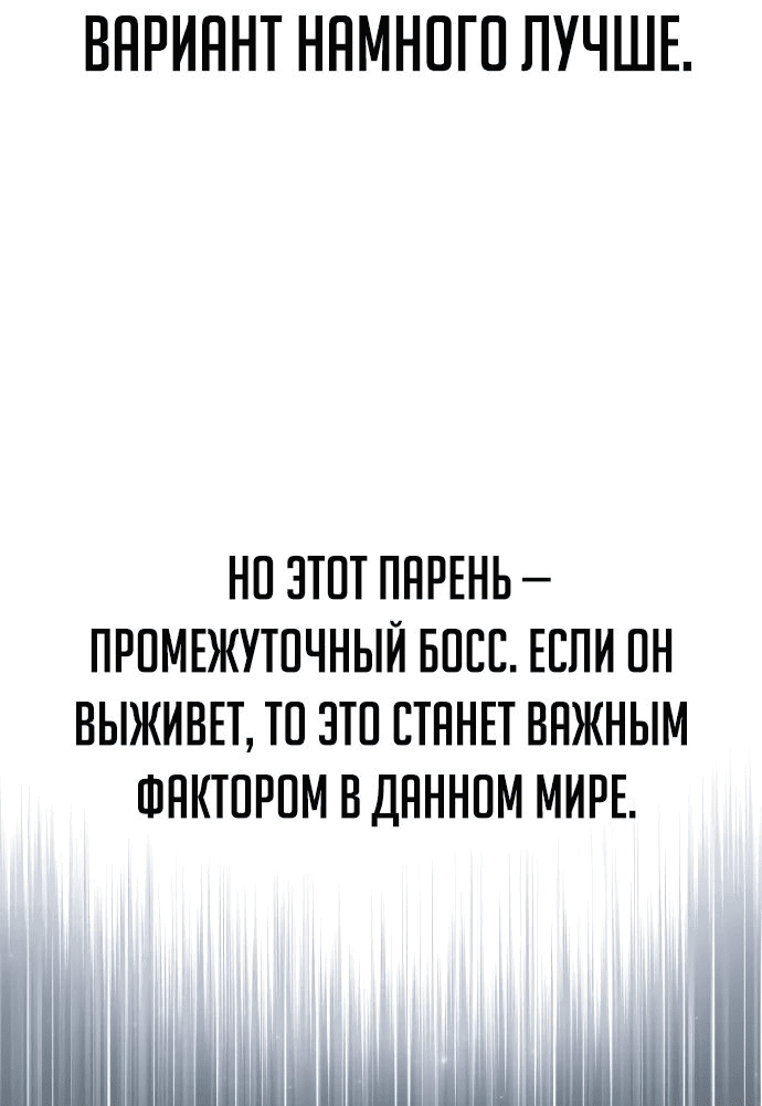 Манга Как выжить в академии - Глава 32 Страница 96