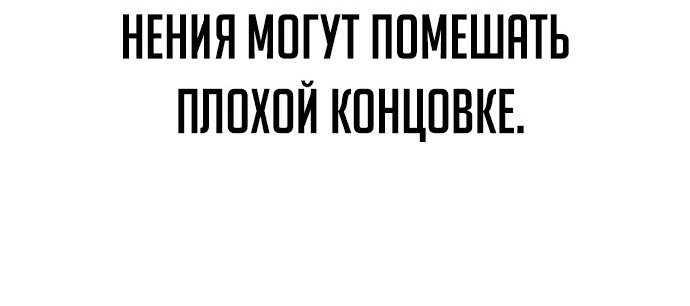 Манга Как выжить в академии - Глава 33 Страница 66