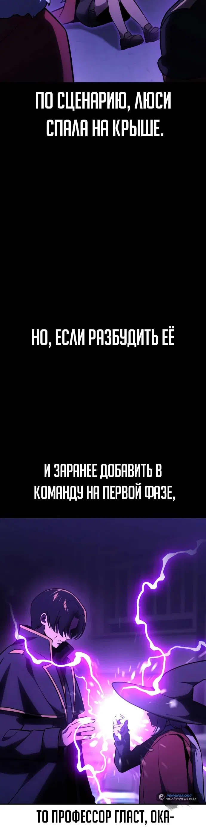 Манга Как выжить в академии - Глава 33 Страница 55