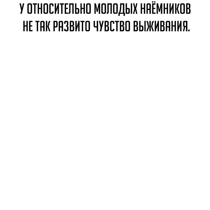 Манга Как выжить в академии - Глава 33 Страница 20