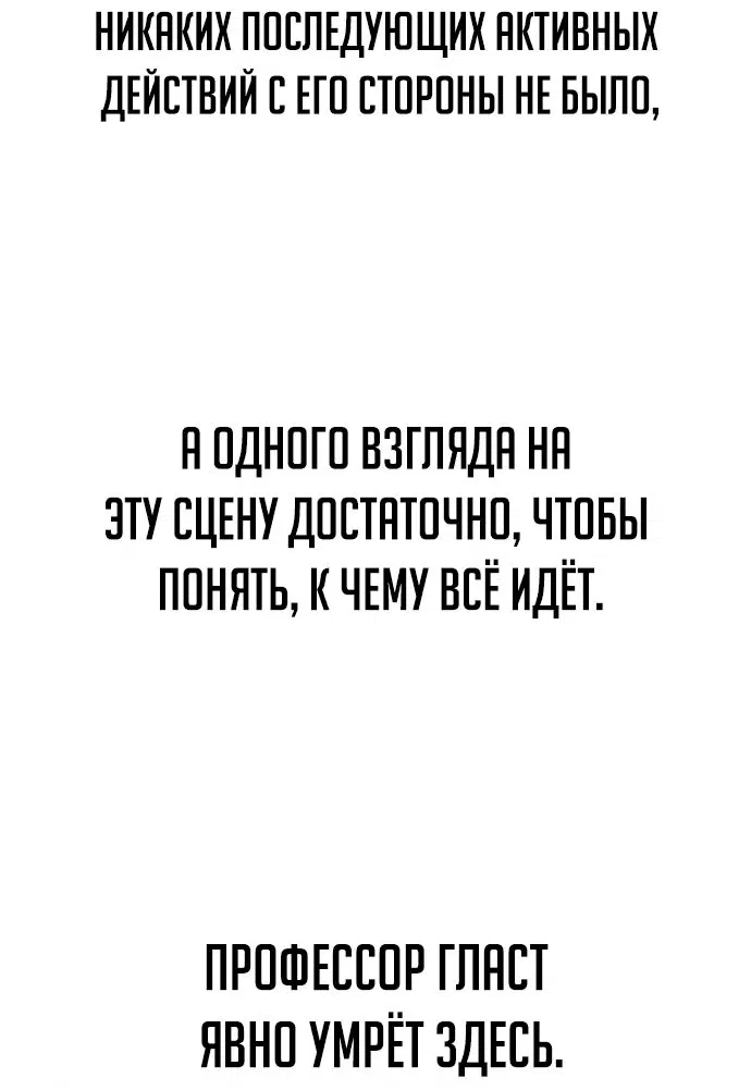 Манга Как выжить в академии - Глава 34 Страница 128