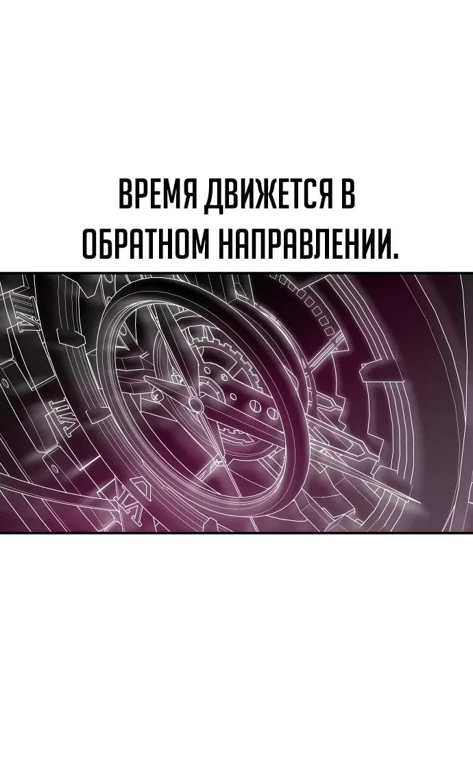 Манга Как выжить в академии - Глава 34 Страница 98