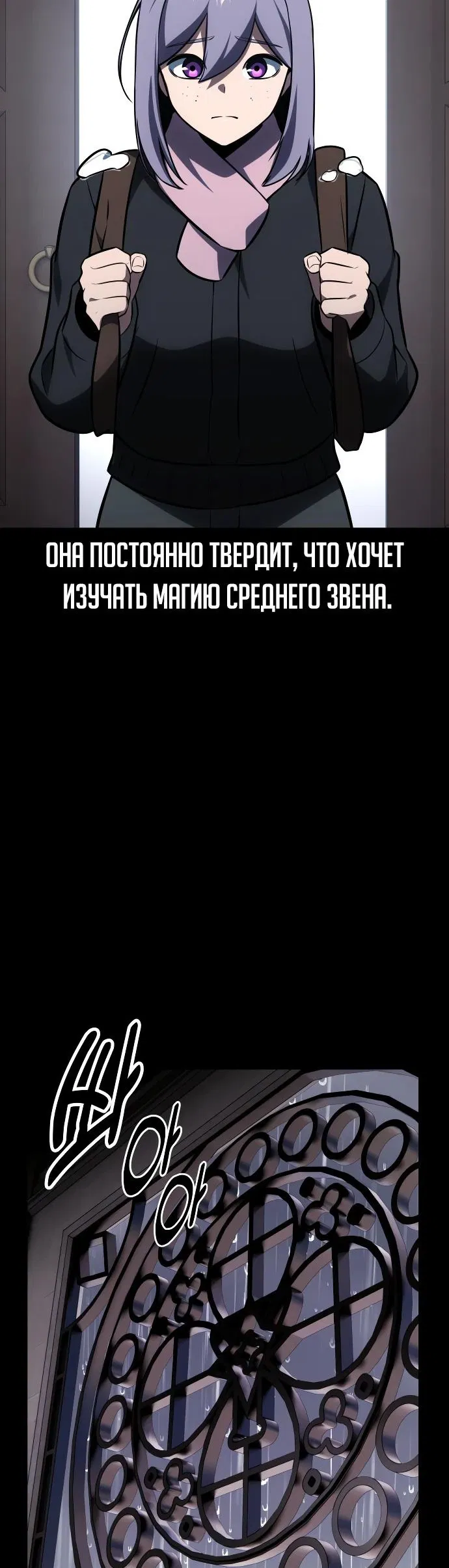 Манга Как выжить в академии - Глава 34 Страница 58