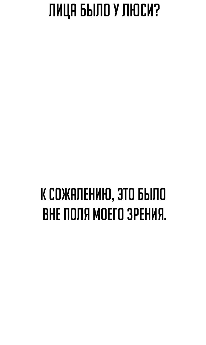 Манга Как выжить в академии - Глава 35 Страница 68