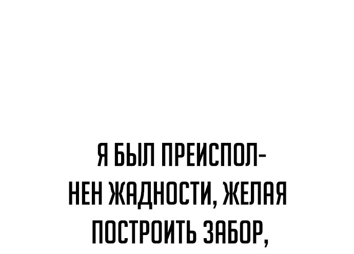 Манга Как выжить в академии - Глава 35 Страница 109