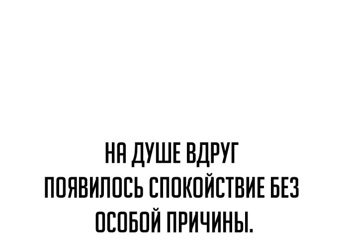 Манга Как выжить в академии - Глава 36 Страница 18