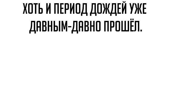 Манга Как выжить в академии - Глава 37 Страница 55