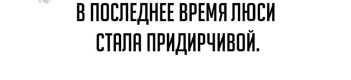 Манга Как выжить в академии - Глава 38 Страница 57