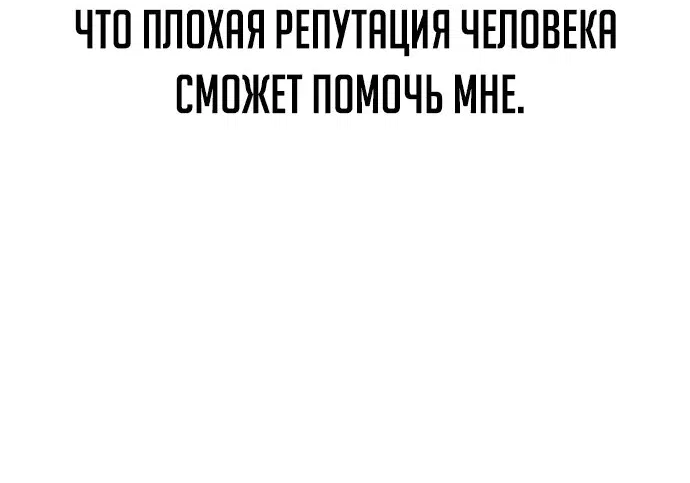 Манга Как выжить в академии - Глава 39 Страница 86