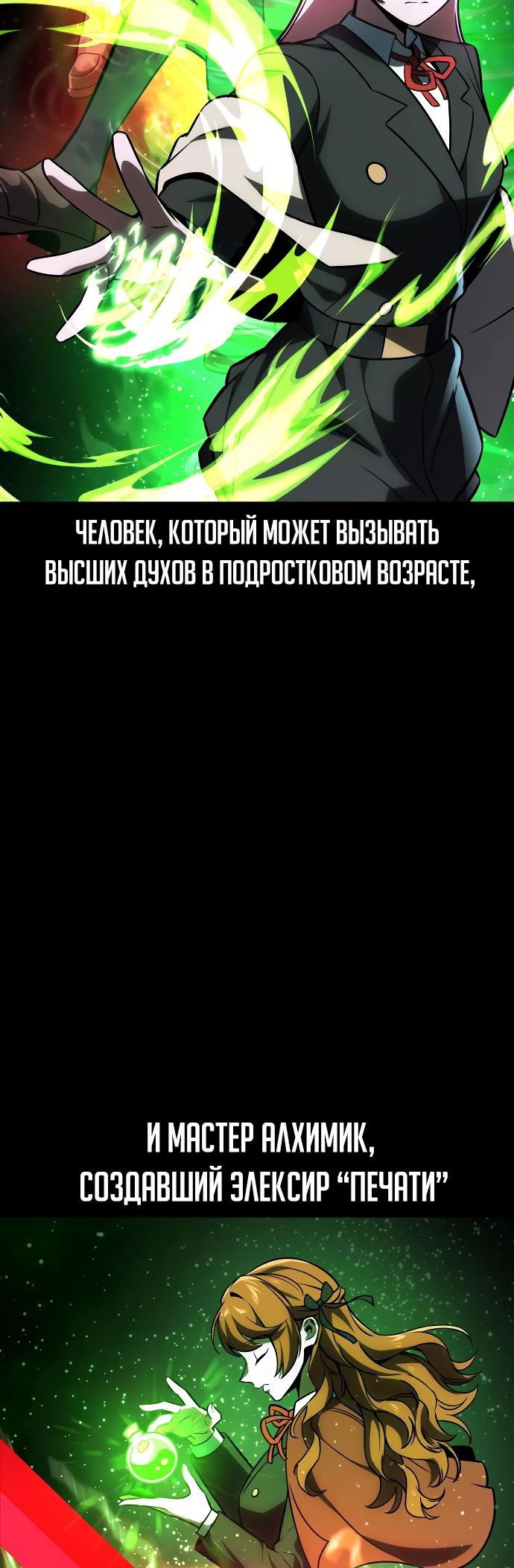 Манга Как выжить в академии - Глава 39 Страница 61