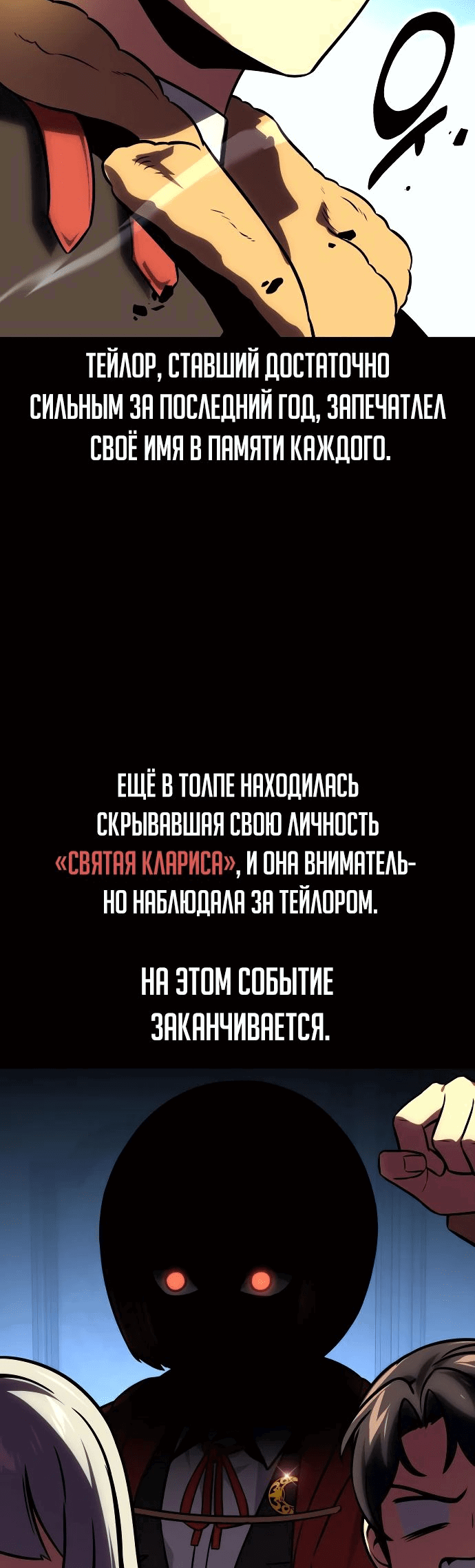 Манга Как выжить в академии - Глава 43 Страница 17