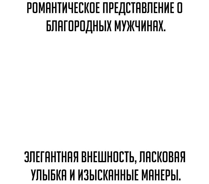 Манга Как выжить в академии - Глава 45 Страница 62