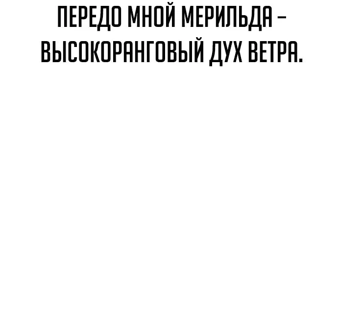 Манга Как выжить в академии - Глава 46 Страница 40