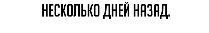 Манга Как выжить в академии - Глава 47 Страница 80