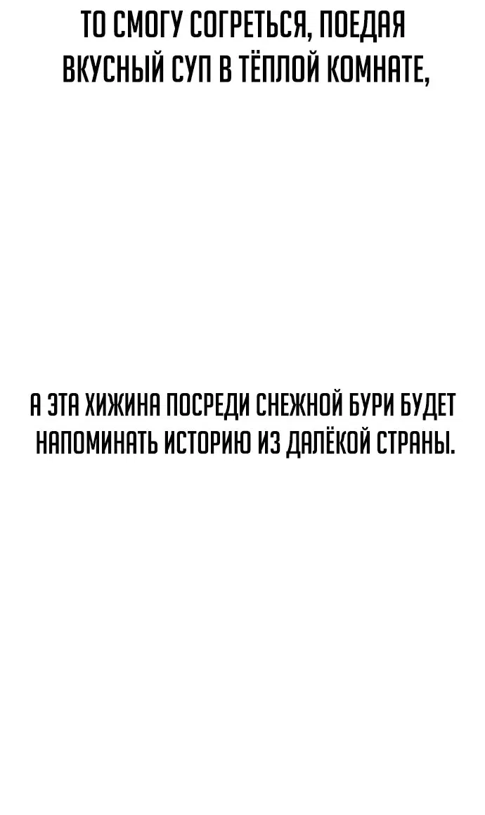 Манга Как выжить в академии - Глава 49 Страница 34