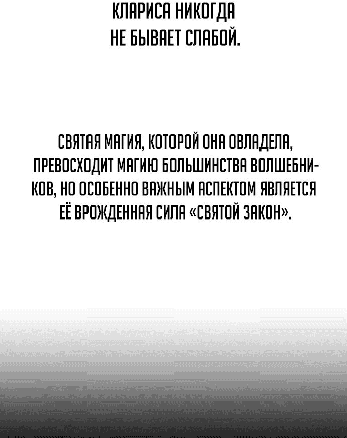 Манга Как выжить в академии - Глава 48 Страница 38