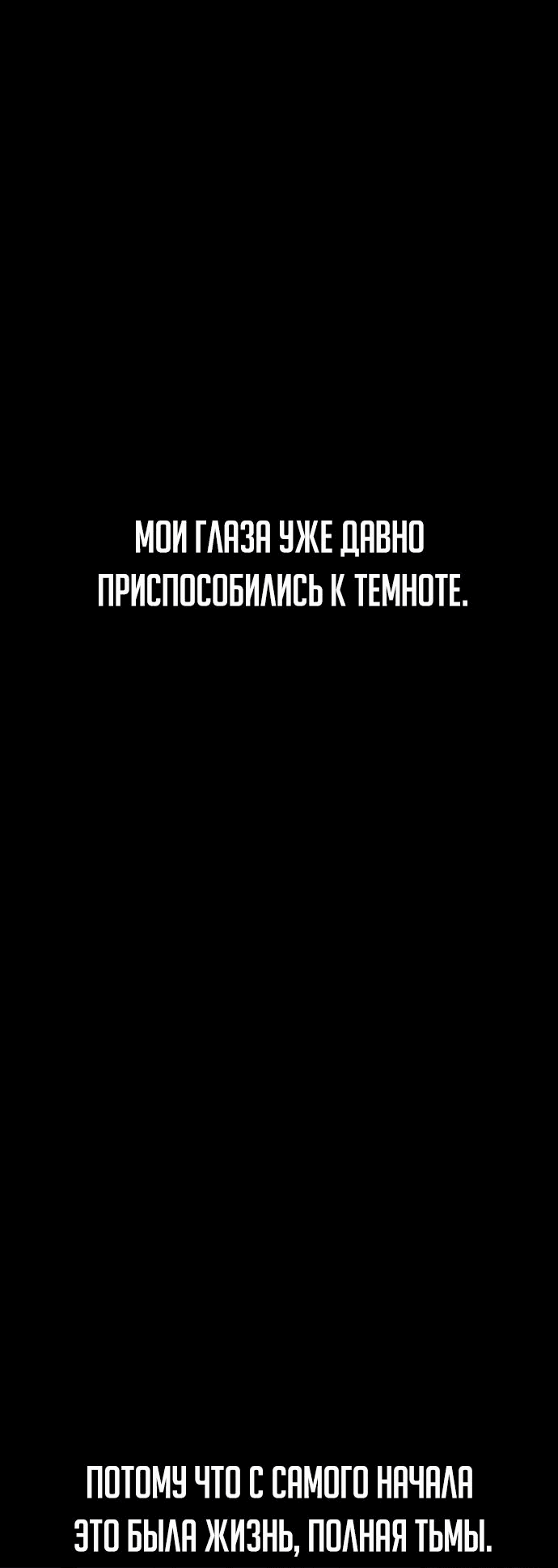 Манга Как выжить в академии - Глава 48 Страница 1