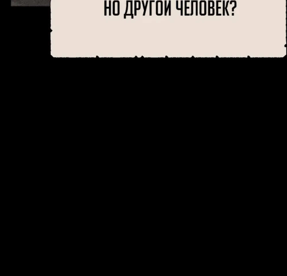 Манга Как выжить в академии - Глава 51 Страница 12