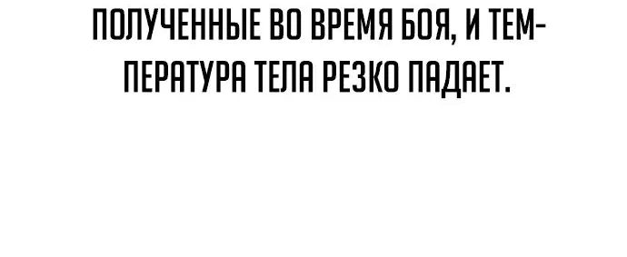 Манга Как выжить в академии - Глава 53 Страница 36