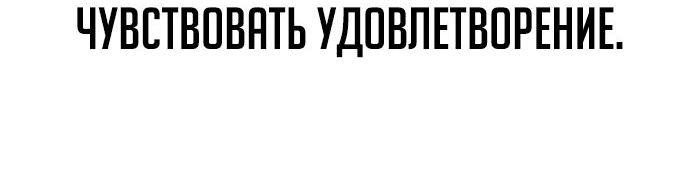 Манга Как выжить в академии - Глава 60 Страница 21