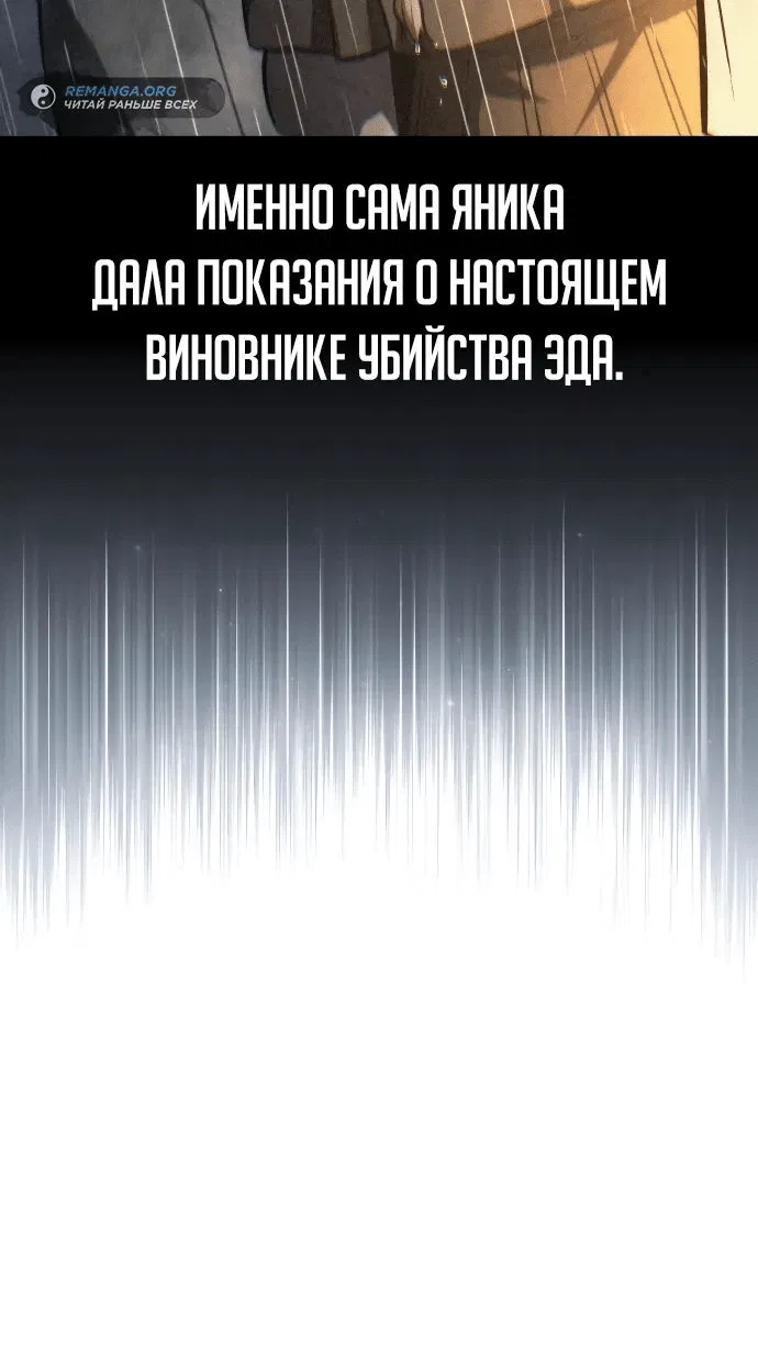 Манга Как выжить в академии - Глава 61 Страница 51