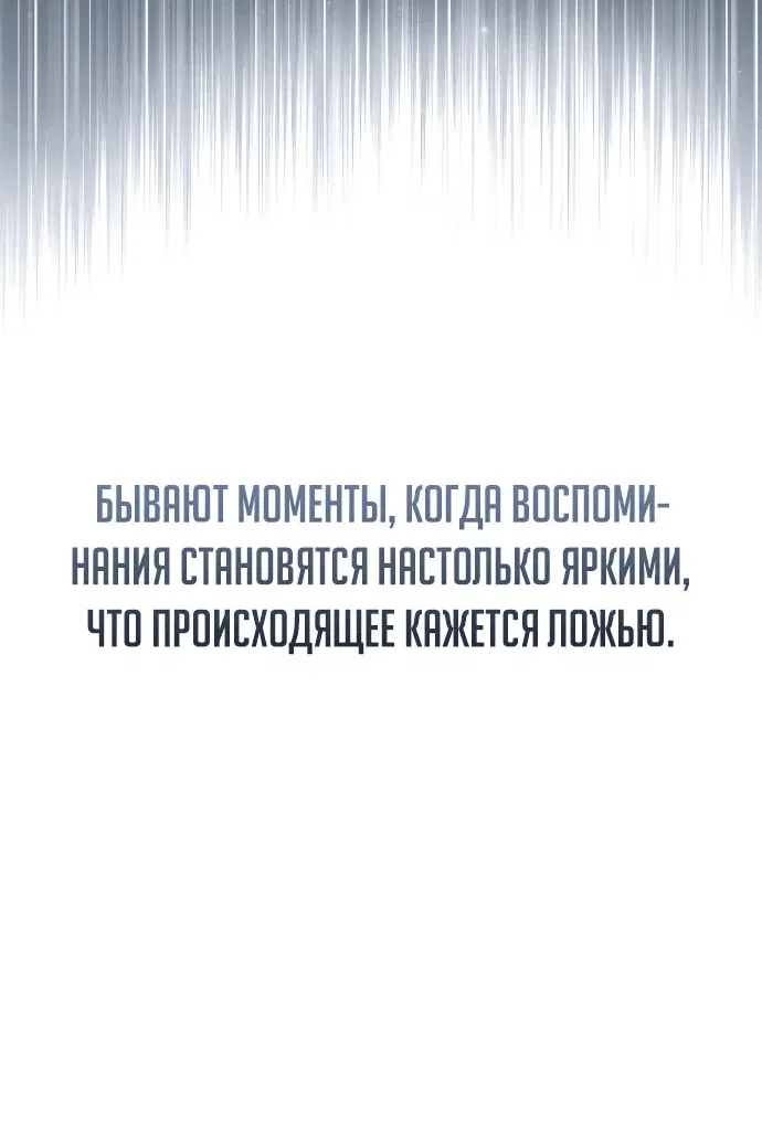 Манга Как выжить в академии - Глава 63 Страница 43