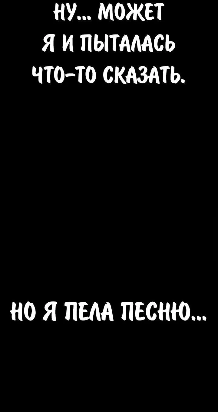 Манга Как выжить в академии - Глава 76 Страница 51