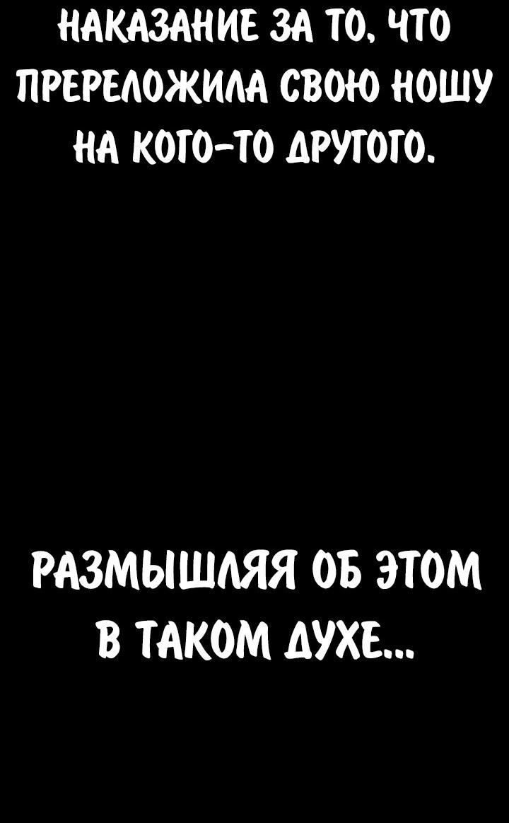 Манга Как выжить в академии - Глава 76 Страница 21