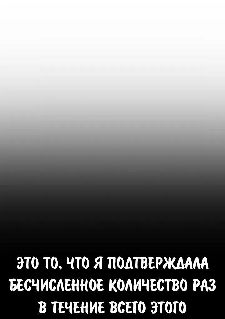 Манга Как выжить в академии - Глава 76 Страница 46