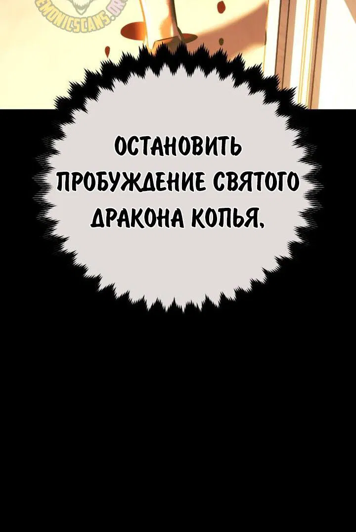 Манга Как выжить в академии - Глава 76 Страница 29