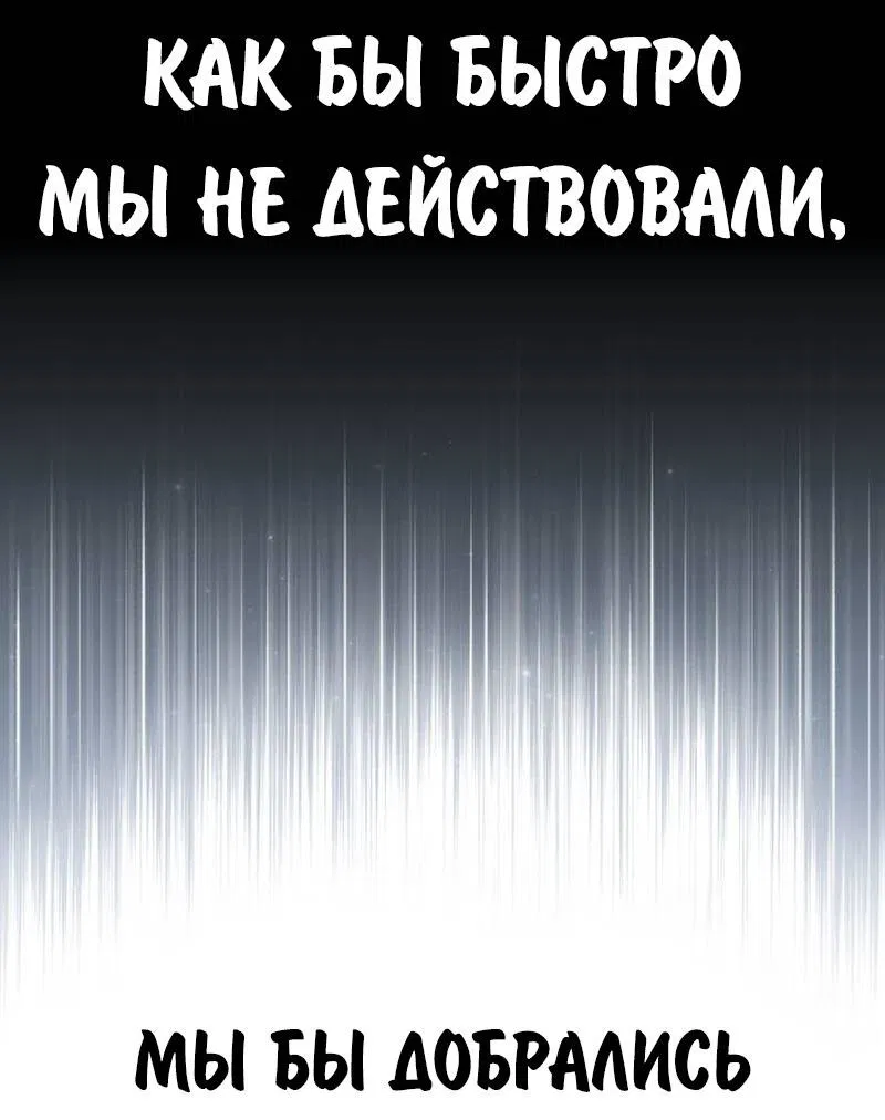 Манга Как выжить в академии - Глава 78 Страница 48