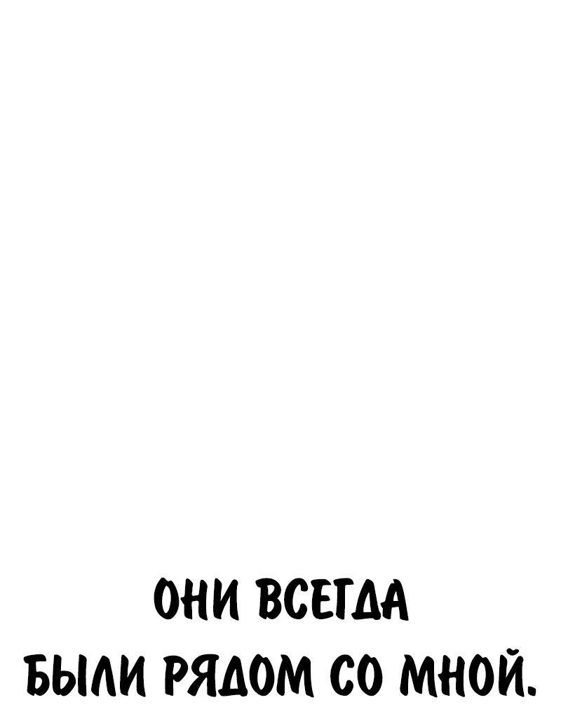 Манга Как выжить в академии - Глава 78 Страница 83