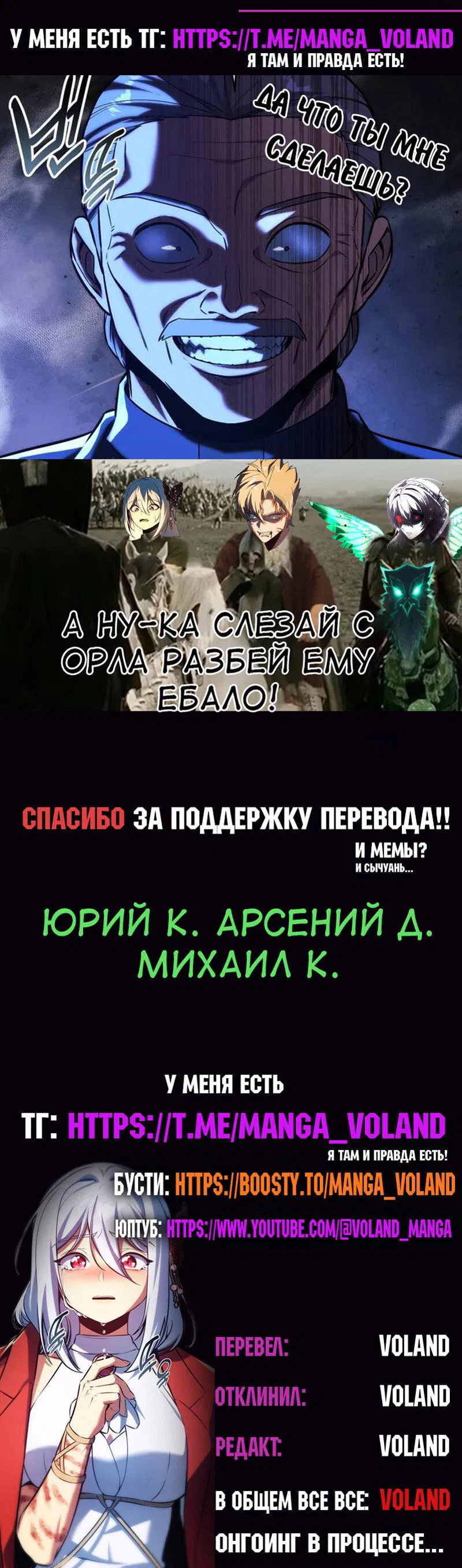 Манга Как выжить в академии - Глава 78 Страница 85