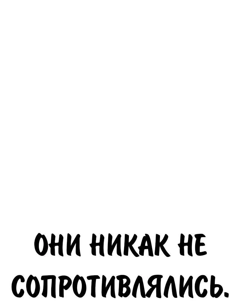 Манга Как выжить в академии - Глава 78 Страница 27
