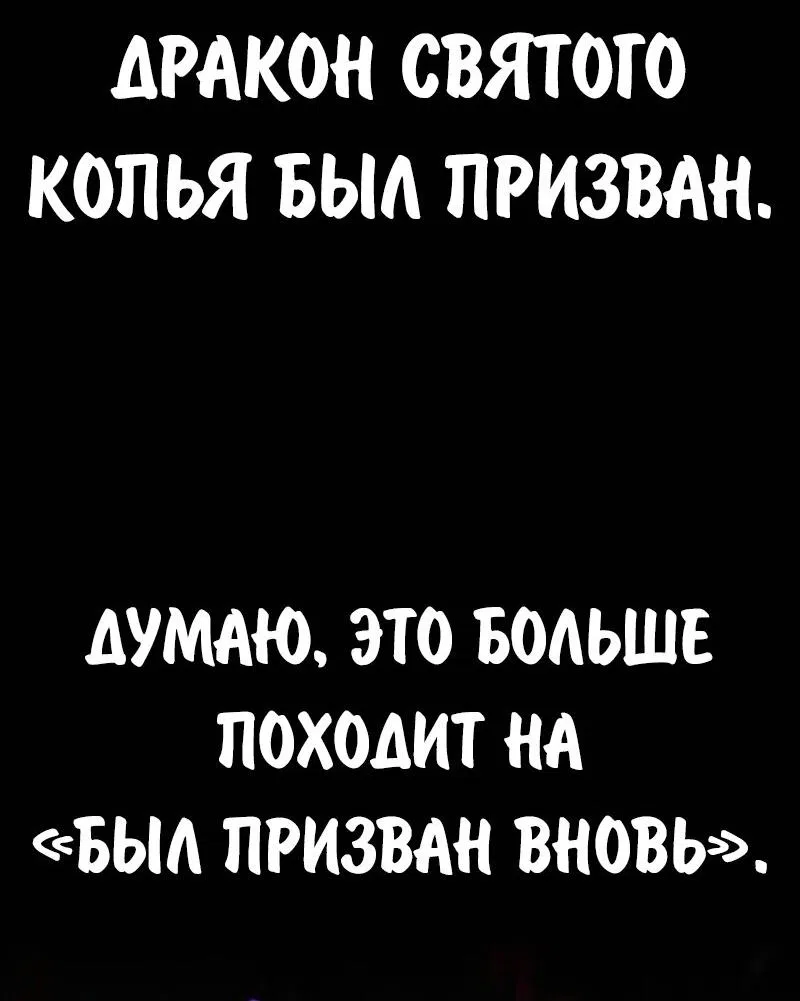 Манга Как выжить в академии - Глава 78 Страница 12