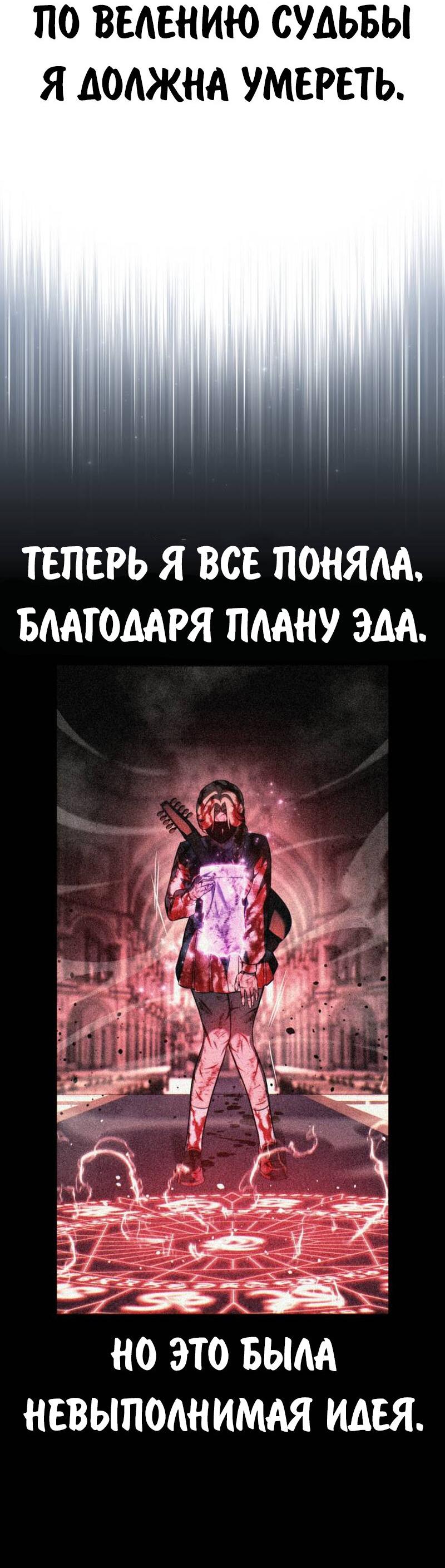 Манга Как выжить в академии - Глава 78 Страница 44