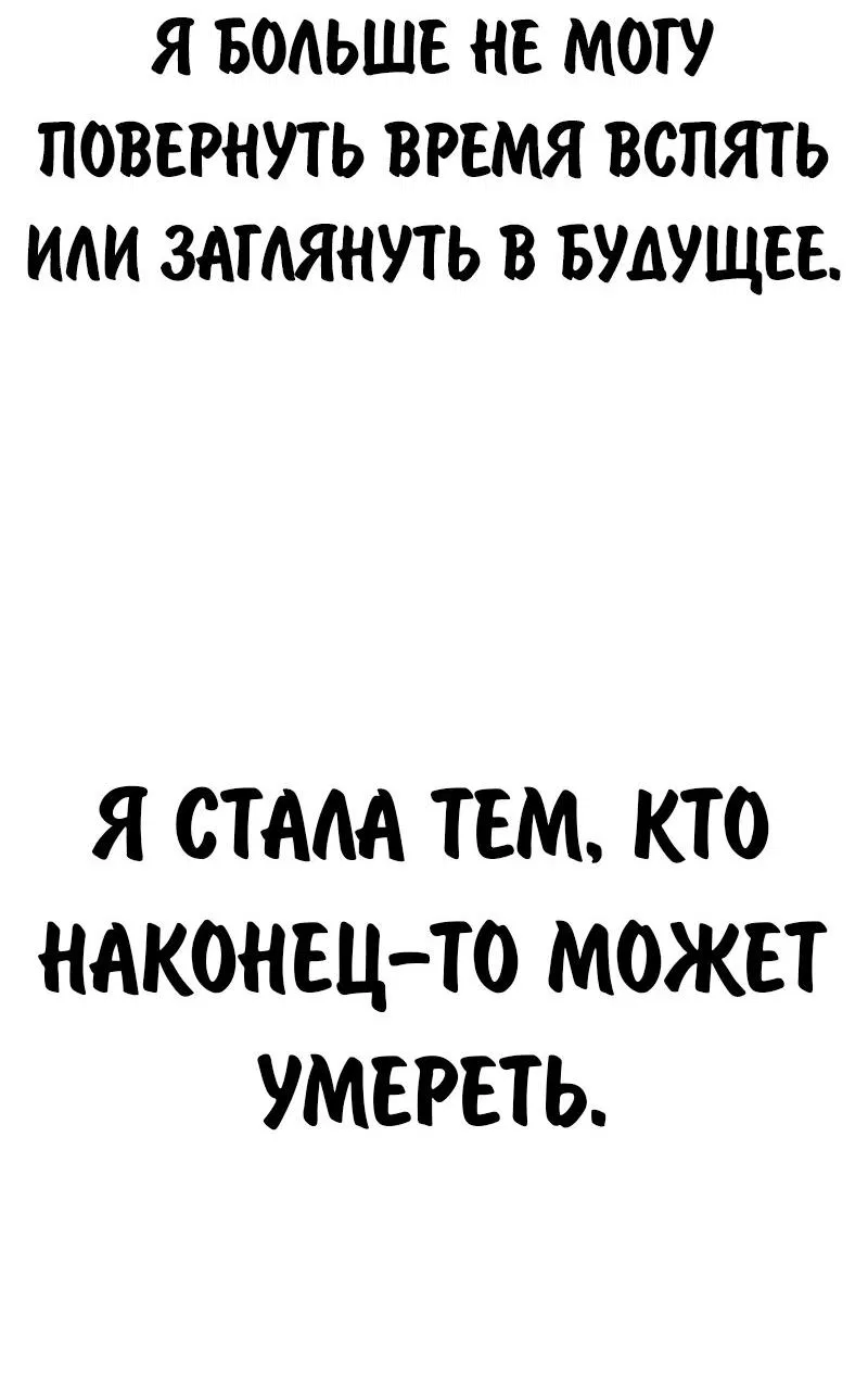 Манга Как выжить в академии - Глава 78 Страница 37