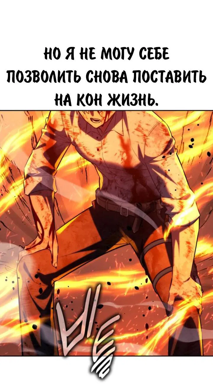 Манга Как выжить в академии - Глава 79 Страница 105