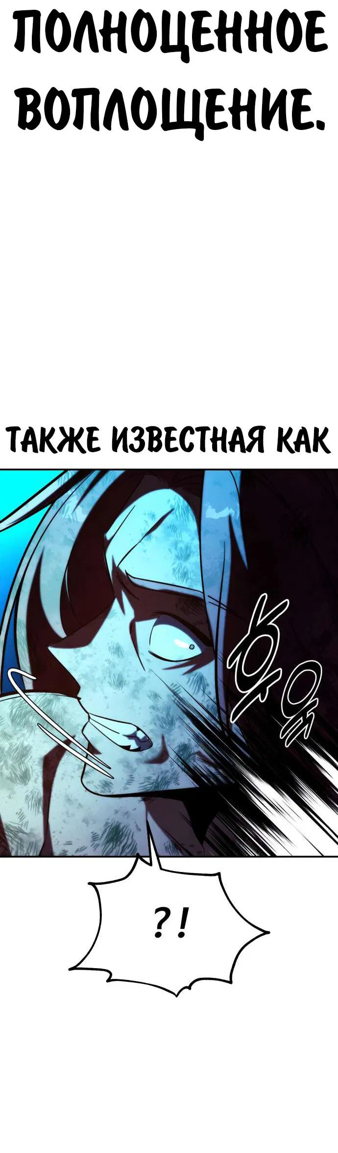 Манга Как выжить в академии - Глава 80 Страница 41