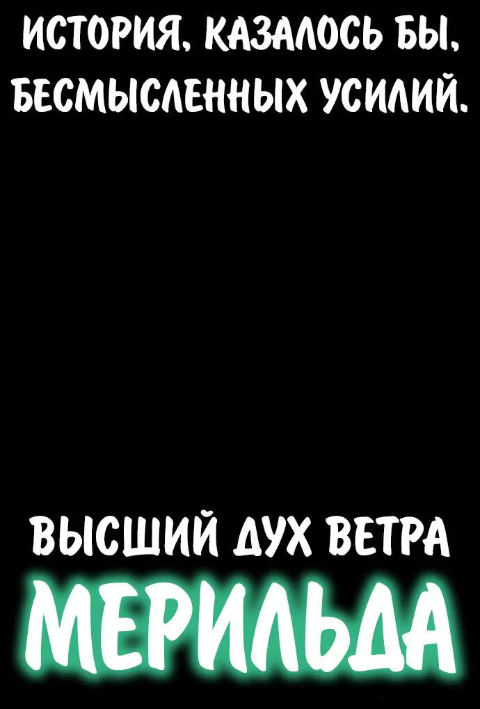 Манга Как выжить в академии - Глава 80 Страница 39
