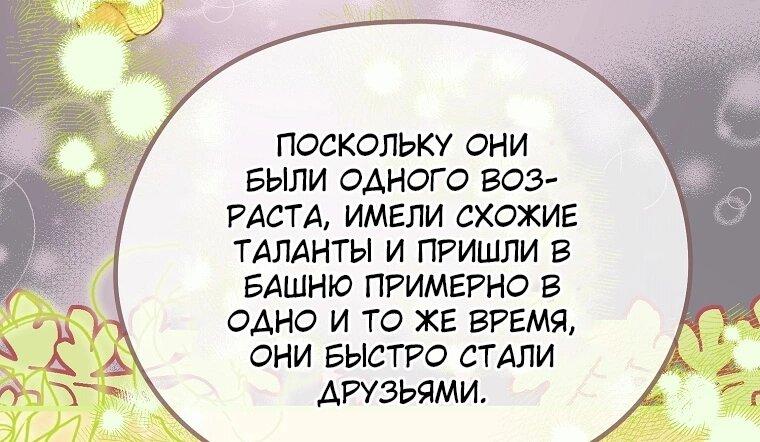 Манга Я не хочу работать! - Глава 31 Страница 16