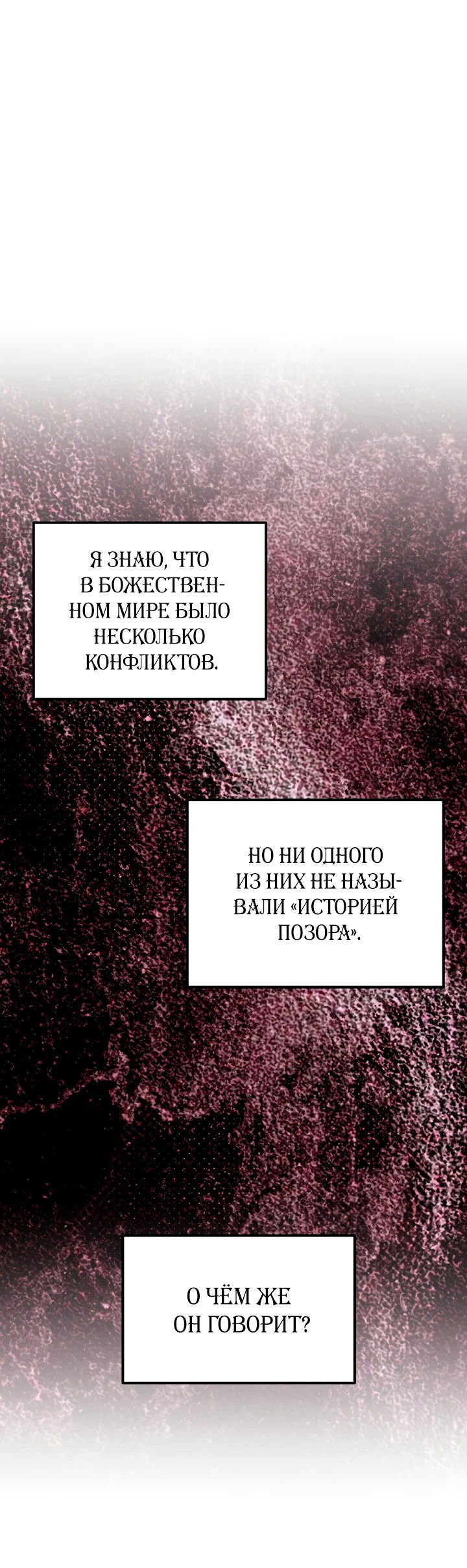 Манга Я не хочу работать! - Глава 57 Страница 31