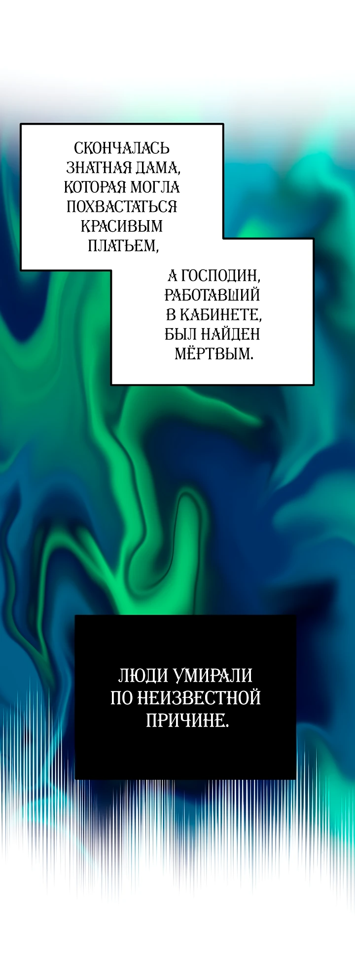 Манга Я не хочу работать! - Глава 55 Страница 39